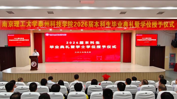 ued官网举行2026届本科生毕业典礼暨学位授予仪式